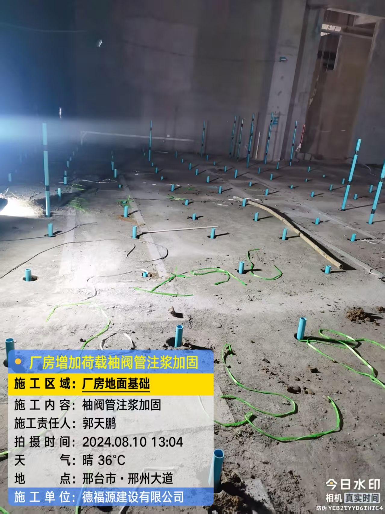 郊区袖阀管注浆施工