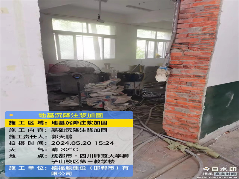 郊区高压旋喷注浆在地基下沉注浆加固中的应用