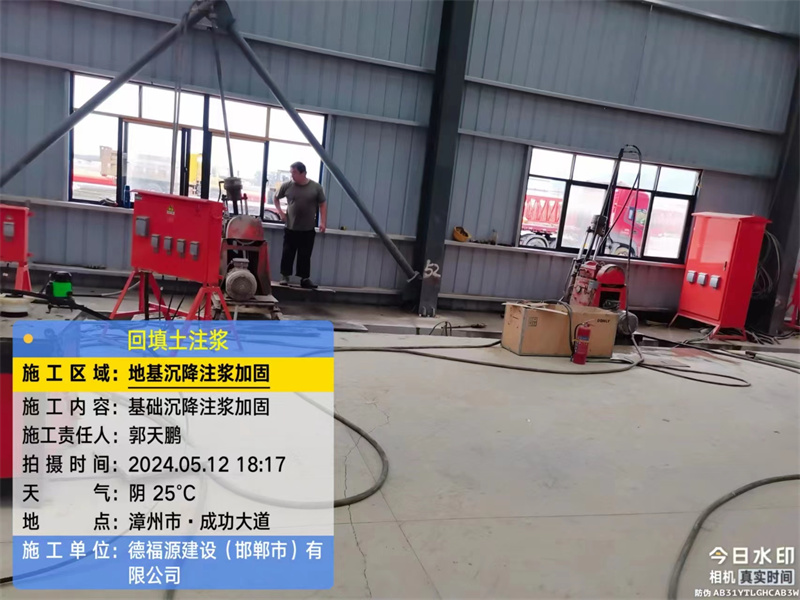 郊区地基下沉注浆加固后的房屋稳固性评价